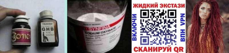 Бутират Butirat  что такое наркотик  кракен как войти  Бородино 