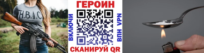 ГЕРОИН белый  где продают   Бородино 