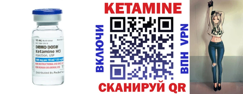 КЕТАМИН VHQ Бородино