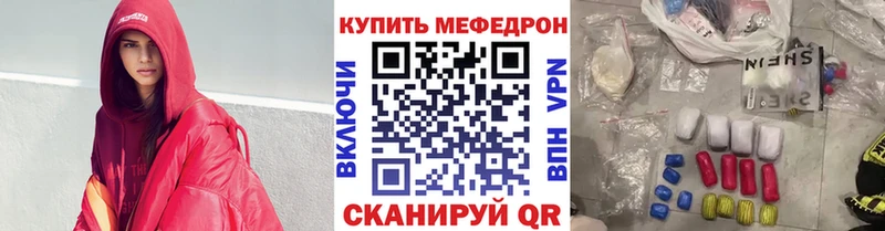 Мефедрон 4 MMC  Бородино 