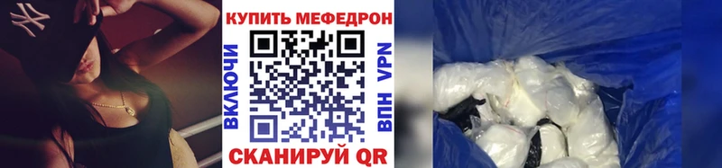 Меф мяу мяу мука Бородино