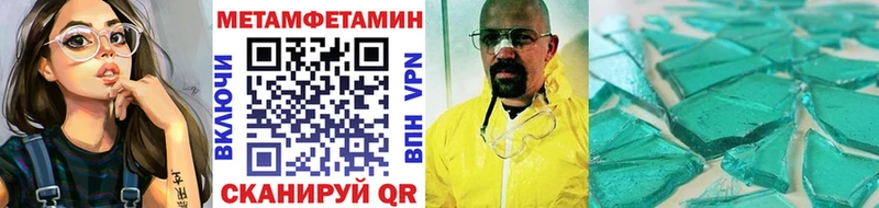 площадка состав  Бородино  Метамфетамин кристалл 